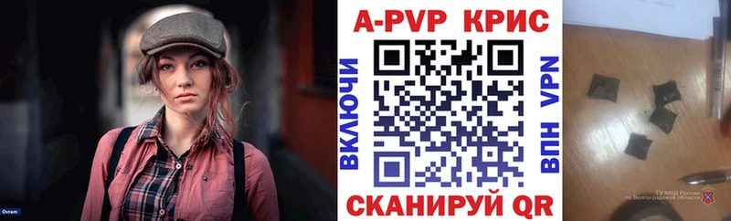 Купить где  Смоленск  Alpha PVP крисы CK 