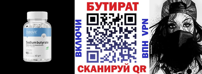 Бутират BDO  Купить  Смоленск 