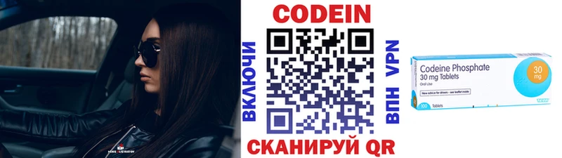Купить где  Смоленск  Codein напиток Lean (лин) 