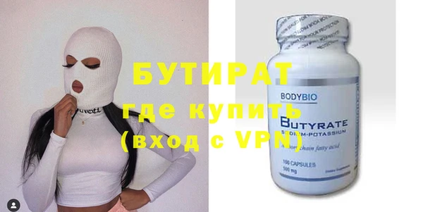бутират Аркадак